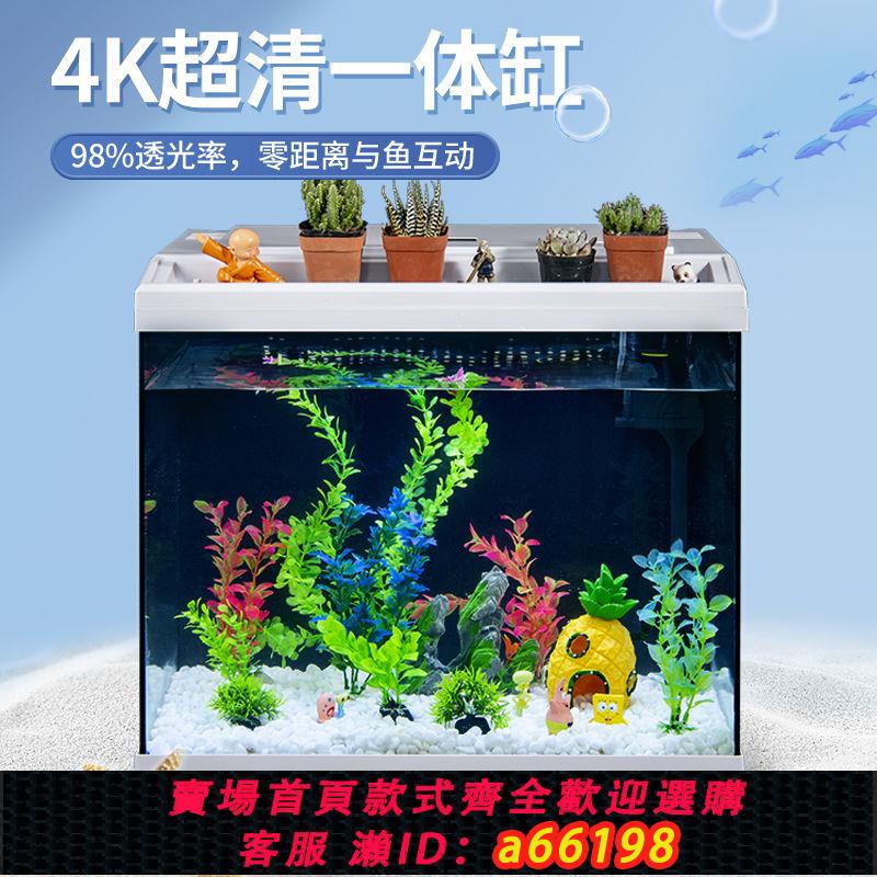 【臺灣公司 可開發票】玻璃魚缸家用客廳小型循環過濾一體機免換水生態金魚缸水族箱靜音