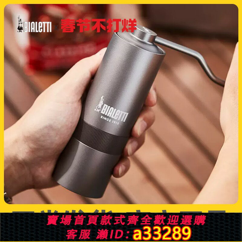 【臺灣公司 可開發票】比樂蒂Bialetti手搖磨豆機MINO手沖意式咖啡家用手動研磨機器