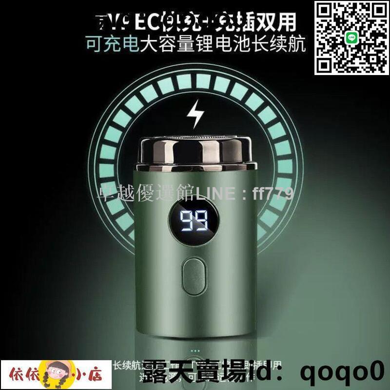 【卓越優選館】電動刮鬍刀 電動剃鬚刀 刮鬍刀 抖音爆款德國小鋼炮進口防水剃須刀電動男士便攜車載刮鬍刀手動