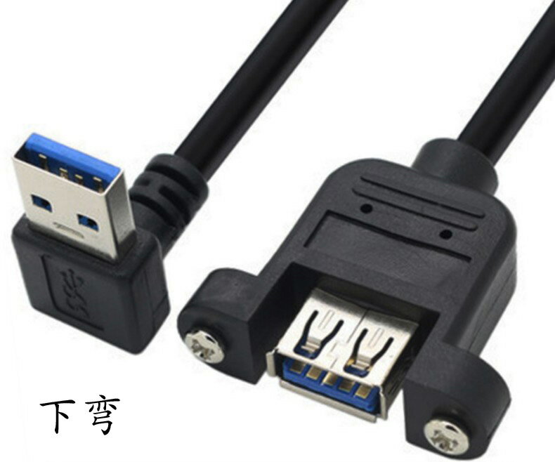 帶耳朵usb3.0延長線彎頭usb3.0 90度數據線 直角USB3.0線上下左右 3