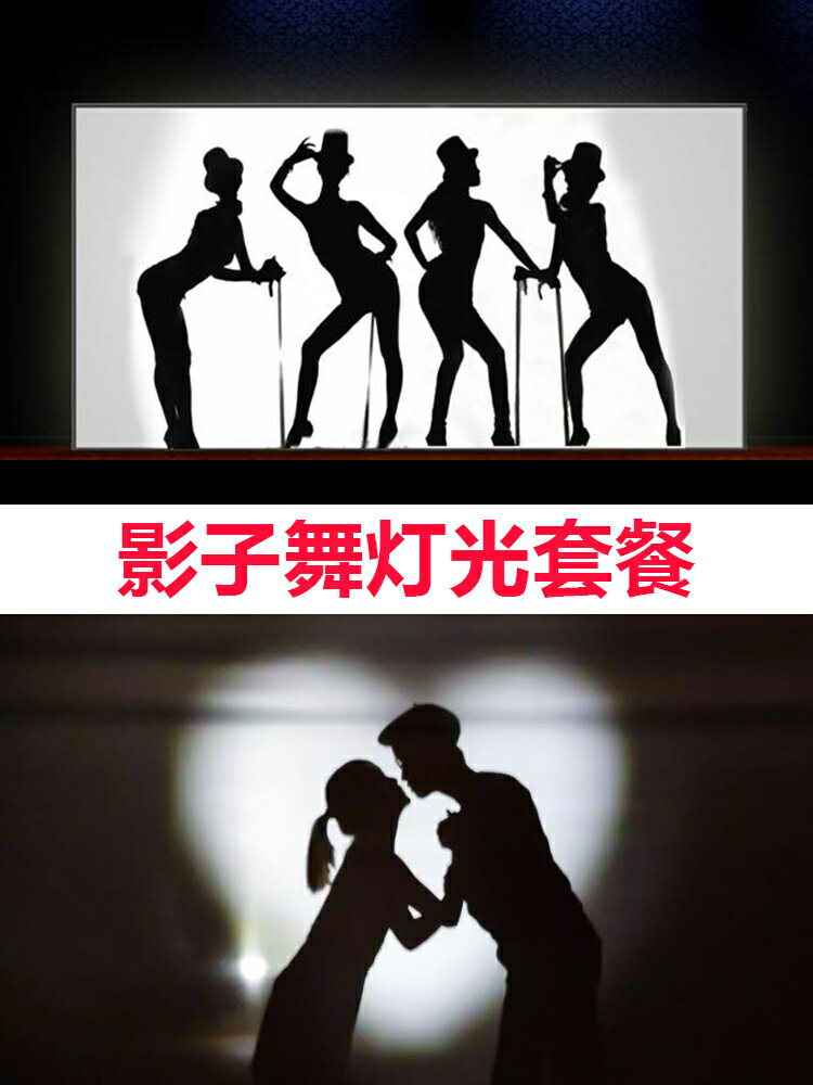 影子舞表演攝影背景燈光布紅頭燈800W白色影子劇支架光影劇皮影戲佈景人影光影手影手電筒秀舞臺投影幕布道具
