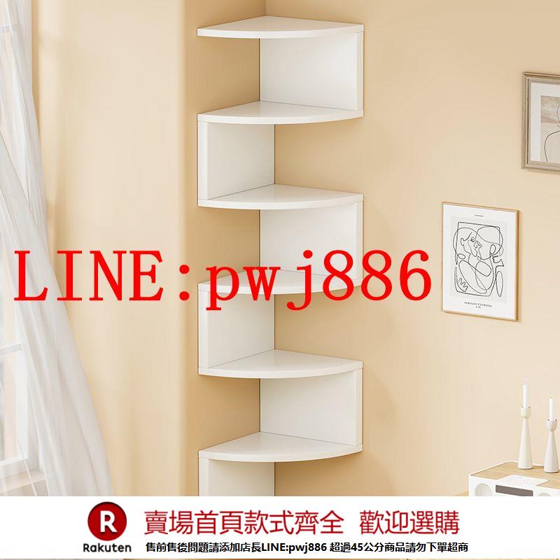{公司貨 超低價}墻角置物架臥室墻壁轉角三角收納隔板拐角壁掛書架家用三角收納櫃