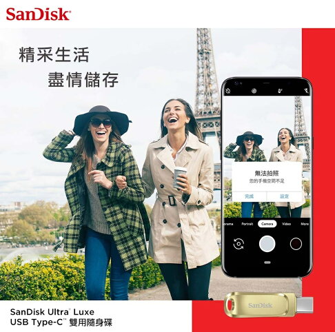 SanDisk 512GB 512G Ultra luxe TYPE-C【SDDDC4-512G】OTG 金 400MB/s USB 3.2 雙用隨身碟 3