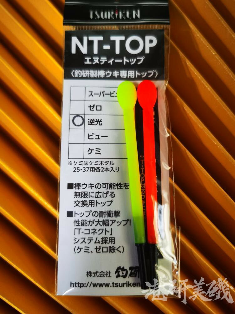 日本新款TSURIKEN釣研NT-TOP磯釣海釣立魚浮漂改裝替換短漂尾| 協貿國際日用品生活9館| 樂天市場Rakuten