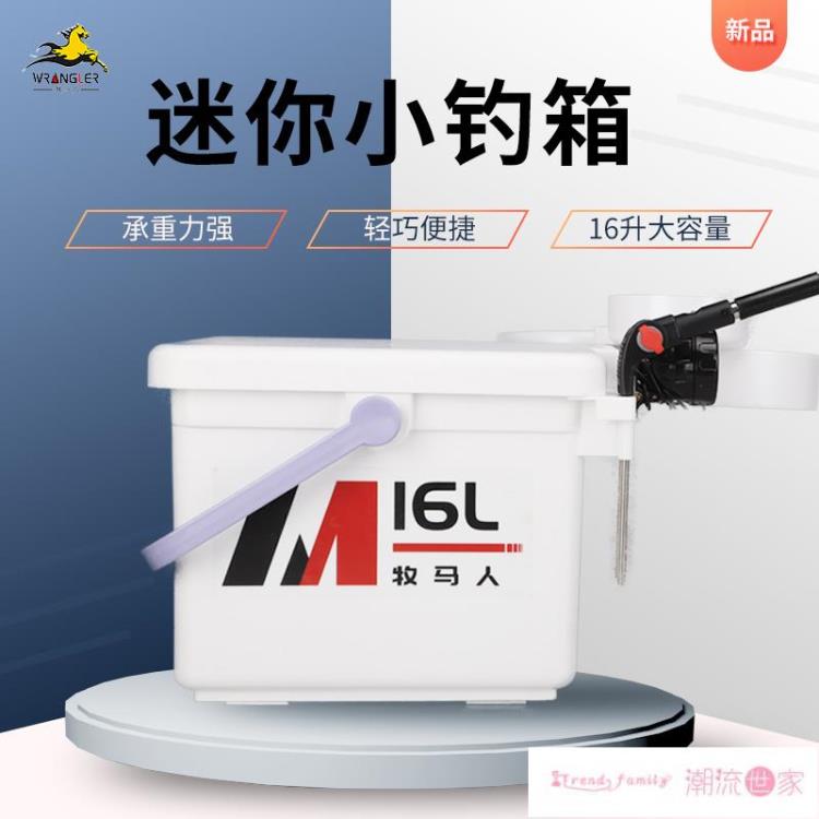 釣魚箱 牧馬人2021新款釣箱可座釣魚桶迷你多功能小釣箱輕便加厚16升超輕 雙11熱銷