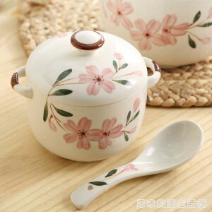 多美然日式櫻花陶瓷湯盅甜品隔水燉盅寶寶蒸蛋盅帶蓋湯煲燉罐內膽 全館免運