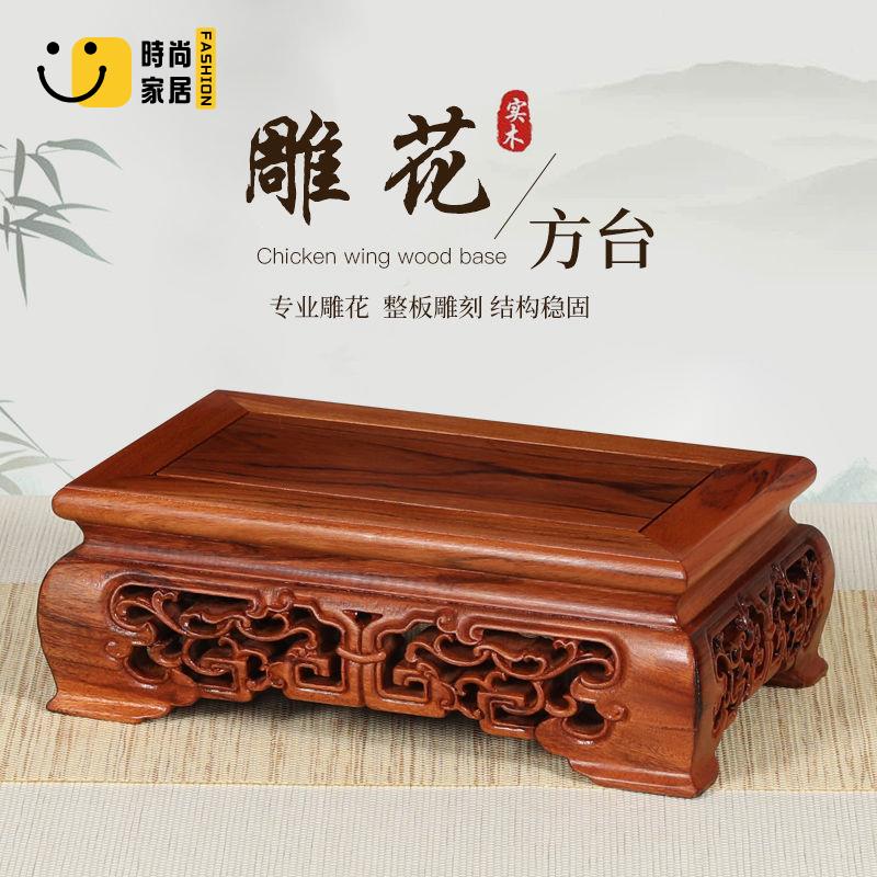 工廠直銷 免運 底座 擺件 實木底座 紅木雕刻蟾蜍擺件底座正方形實木質魚缸花盆景奇石頭底座底託可開發票/店長優選 特惠 全館折扣 售後保障 s5315
