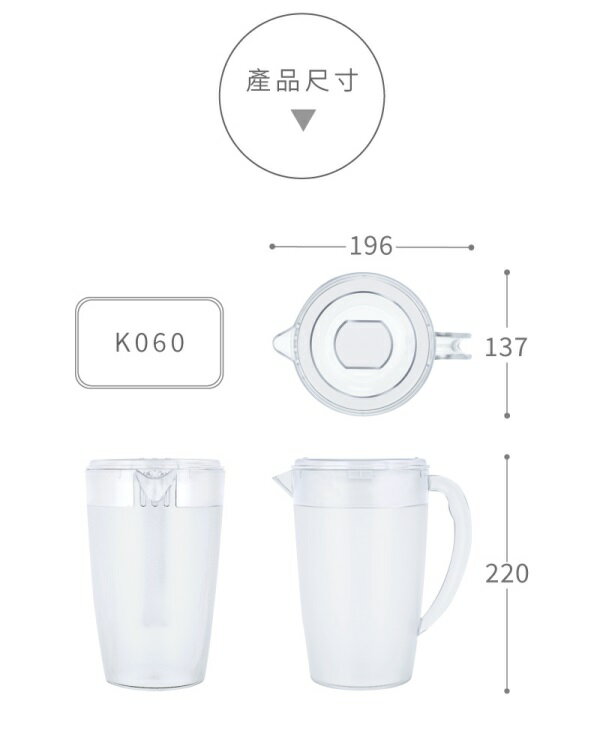 聯府KEYWAY台灣製造K060 亮點高級冷水壺(2.2L)開水壺 果汁壺 泡茶壺 塑膠水壺(伊凡卡百貨)