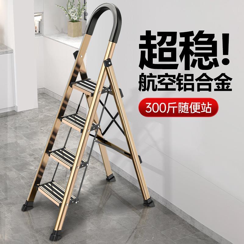 梯子 人字梯 工作梯 折疊梯 A字梯 鋁合金梯子 家用安全加厚折疊室內多功能人字梯 伸縮樓梯特厚小扶梯