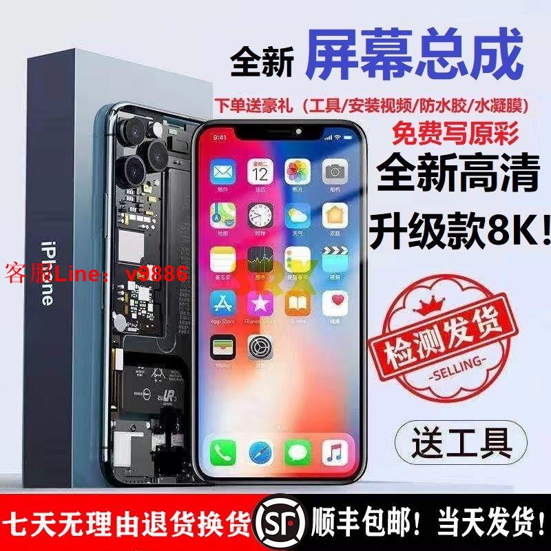 【最低價】【公司貨】適用蘋果X屏幕總成iPhoneXSMax/11ProMAX/XR手機內外屏顯示觸摸屏