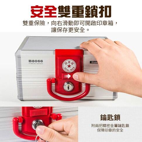 鋁合金帶鎖印章箱多規格金屬材質保護力加倍雙重扣鎖更安全印章收納箱印章盒印鑑箱 Zi0313 約翰家庭百貨 約翰家庭百貨直營店 鋁合金帶鎖印章箱多規格金屬材質保護力加倍雙重扣鎖更安全印章收納箱印章盒印鑑箱 Zi0313 約翰家庭百貨 約翰家庭百貨直營店