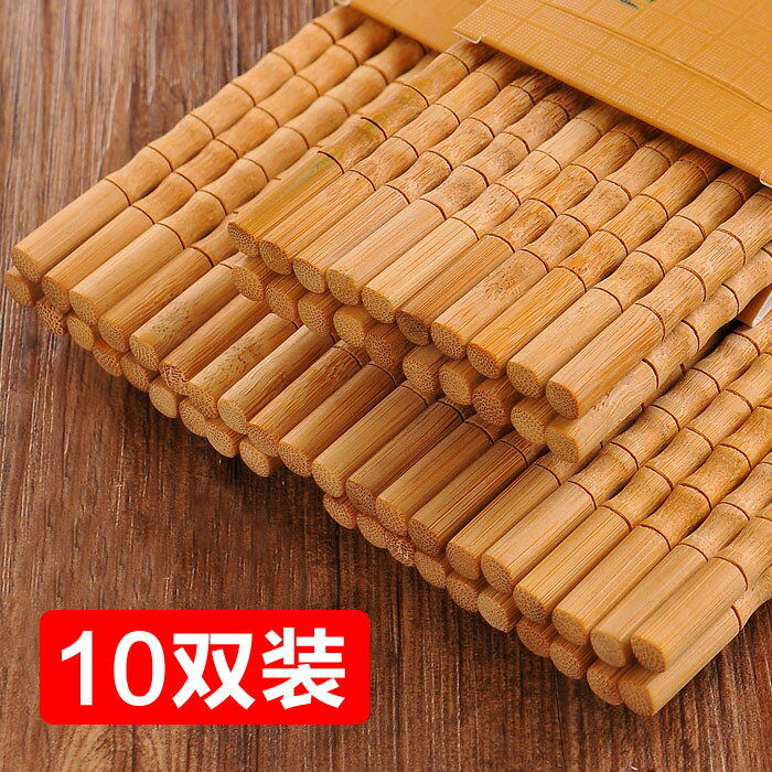 天然楠竹筷子防滑燙尖頭木質快家用日式家庭雞翅實木筷子10雙套裝
