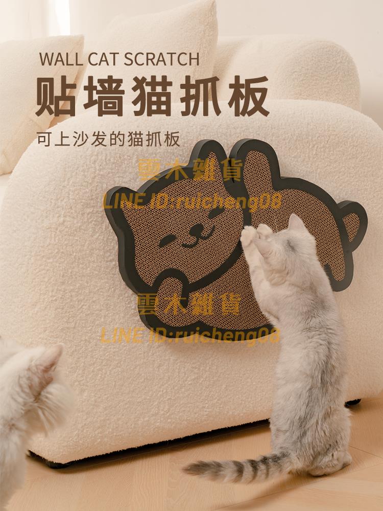 貓抓板立式掛墻貼耐抓不掉屑磨爪器 隨處可貼防貓抓磨爪柱貓咪用品【雲木雜貨】