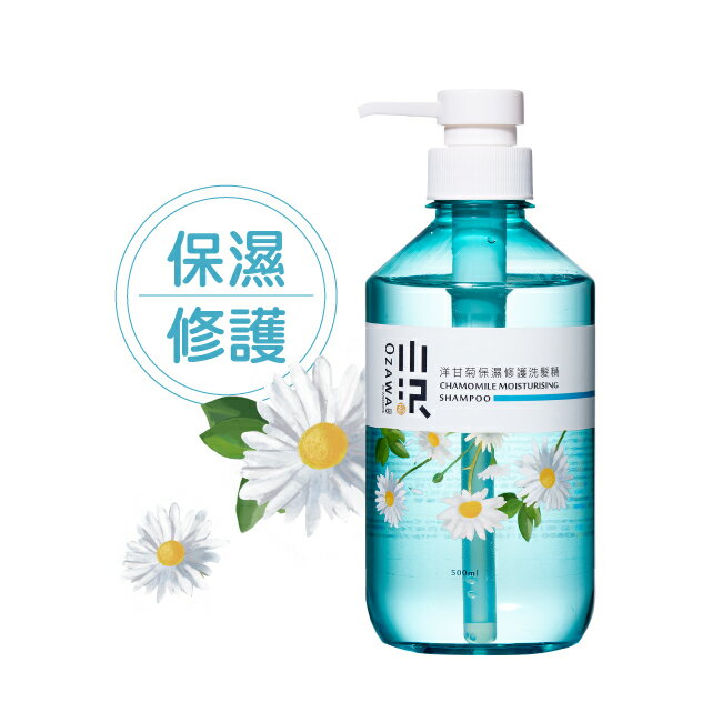 OZAWAKEI 小澤洋甘菊保濕修護洗髮精 500ml