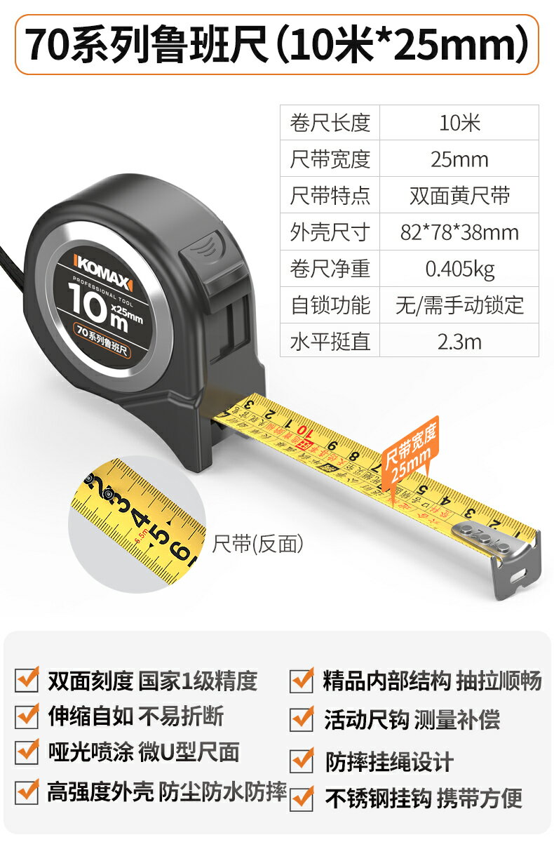 捲尺魯班尺高精度風水尺子鋼捲尺5米10米測量工具小盒尺圈尺拉尺