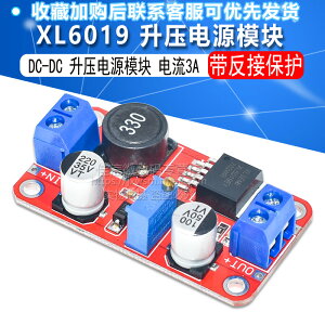 DC-DC 升壓電源模塊 芯龍新款XL6019 穩壓電源模塊 輸出可調