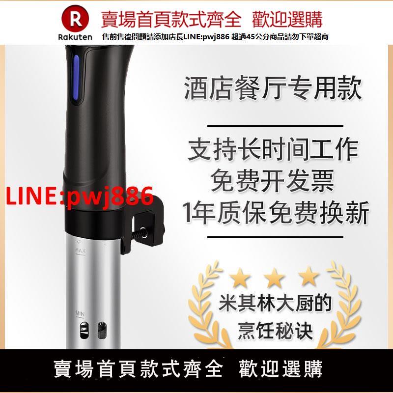 【臺灣公司 優質服務】ANALYZE 低溫慢煮機PRO 2升級版家用恆溫加熱牛排sous vide舒肥棒