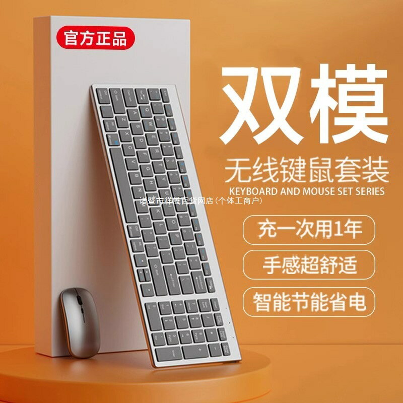 德國無線藍芽鍵盤滑鼠套裝電腦辦公打字靜音筆電充電款鍵鼠套裝