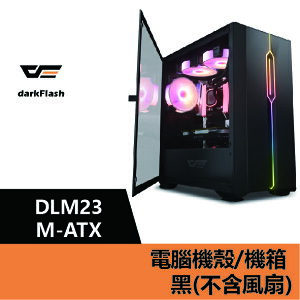 darkFlash DLM23 M-ATX 電腦機殼.機箱-黑(不含風扇) – DF01-0037【APP下單最高22%點數回饋】