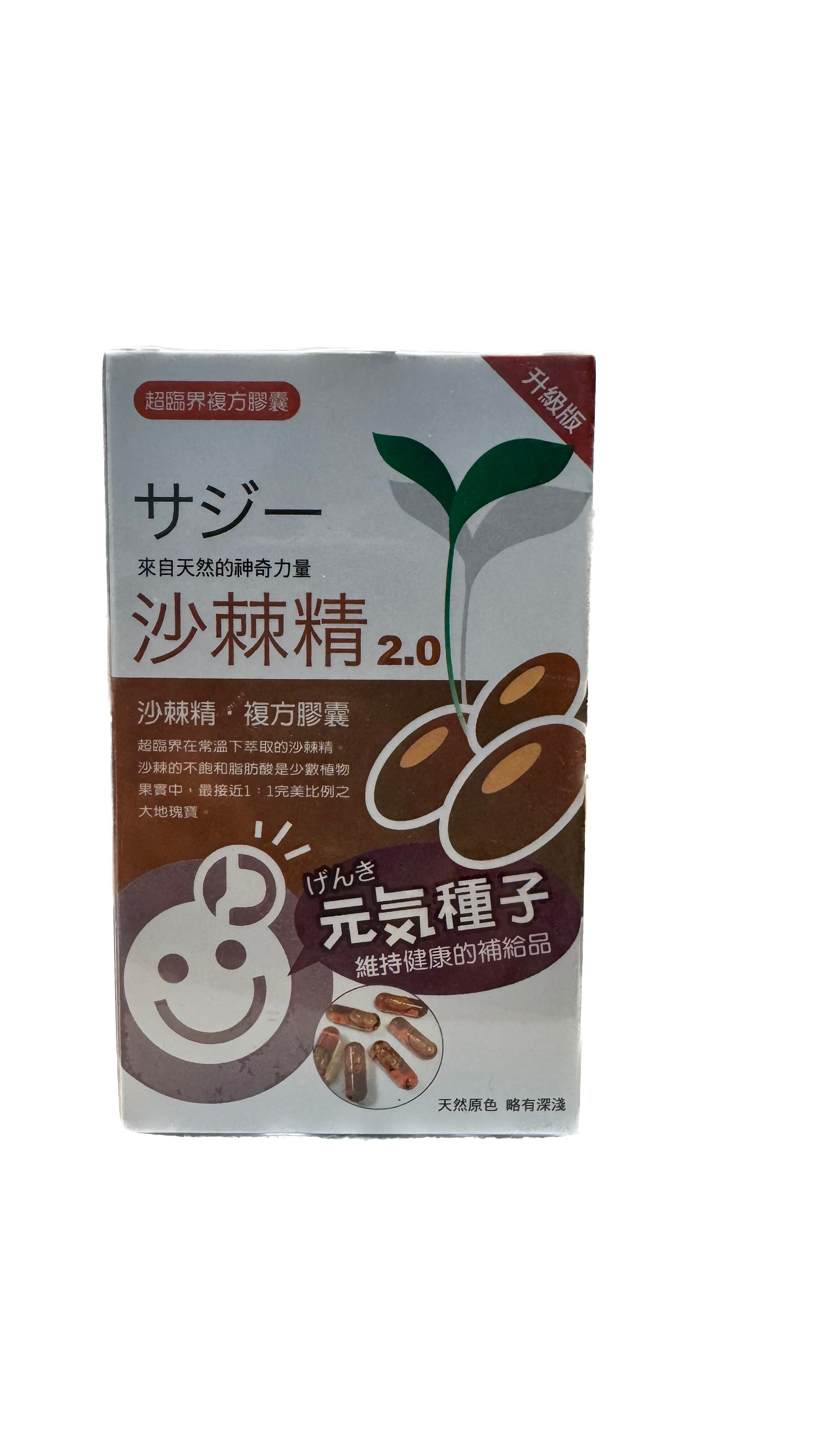 杏福 元氣種子沙棘精2.0 來自天然的神奇力量 60粒【立得藥局】 2