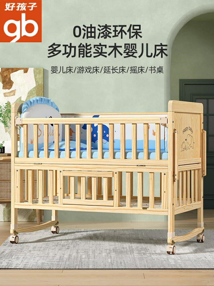 好孩子嬰兒床拼接大床實木多功能新生兒兒童床可移動搖籃寶寶bb床