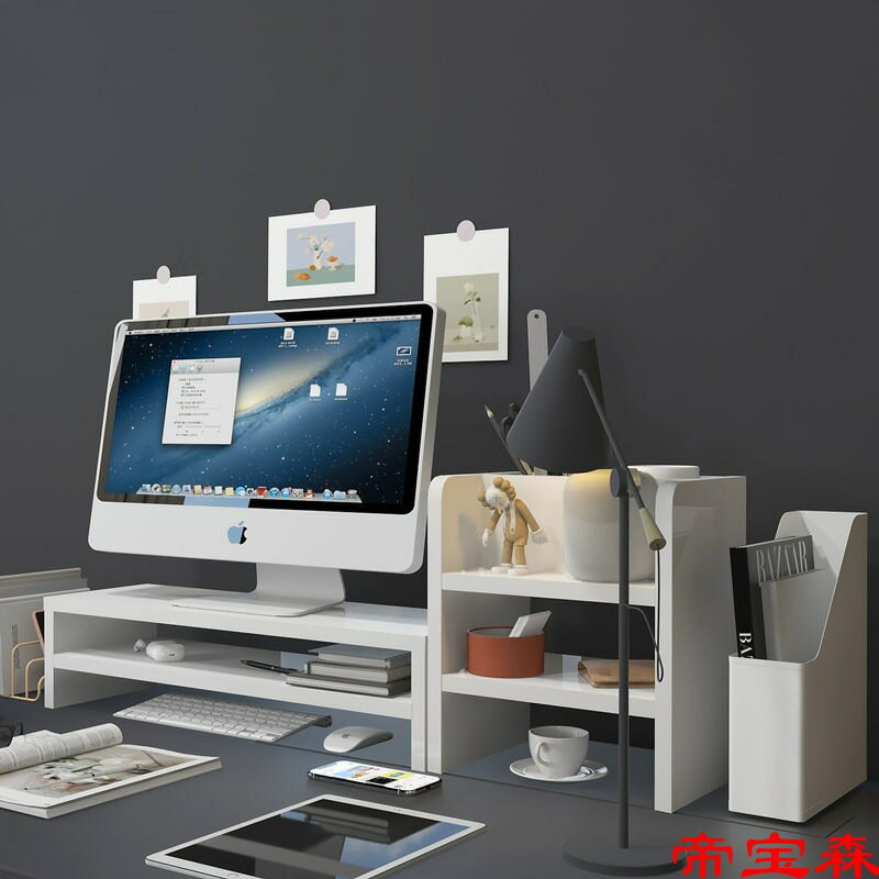 電腦增高架 顯示器增高架臺式電腦筆記本增高架桌面置物架辦公室桌上增高臺