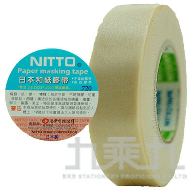 NITTO日本和紙膠帶18mm*1800mm Z0606-18【九乘九購物網】
