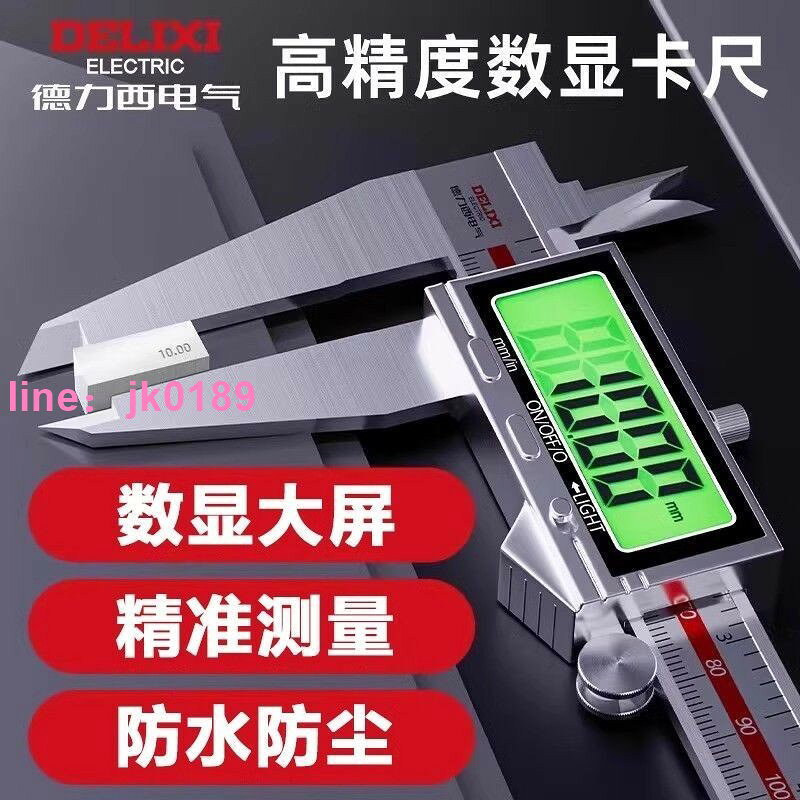 【店家優選】高精度工業級數顯家用測量小型文玩深度卡尺
