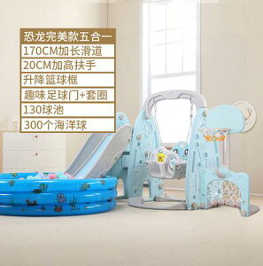 溜滑梯滑滑梯室內家用兒童秋千組合寶寶幼兒園三合一套裝小孩玩具滑梯