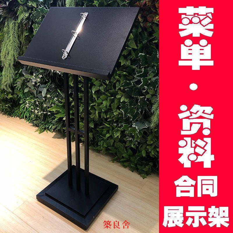 免運 開立發票 展示架 支架 展架 資料架 落地展示架 酒店門口展示架合同菜譜翻頁資料水牌菜單餐廳售樓部檔案立式公示