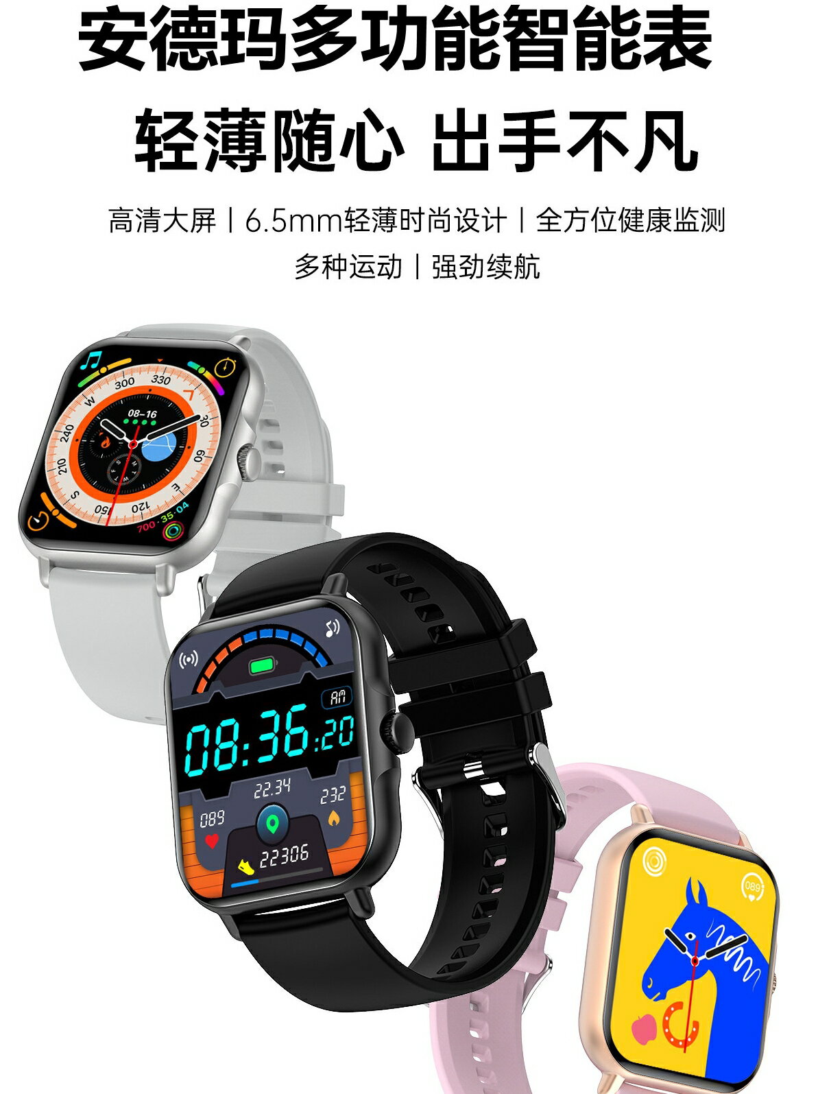 安德瑪智能學生手表心率血壓適用于華為蘋果手機藍牙電話運動手環-樂購