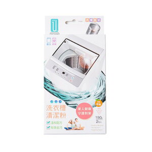 UdiLife 生活大師 洗衣槽清潔粉+柑橘150g/2包入