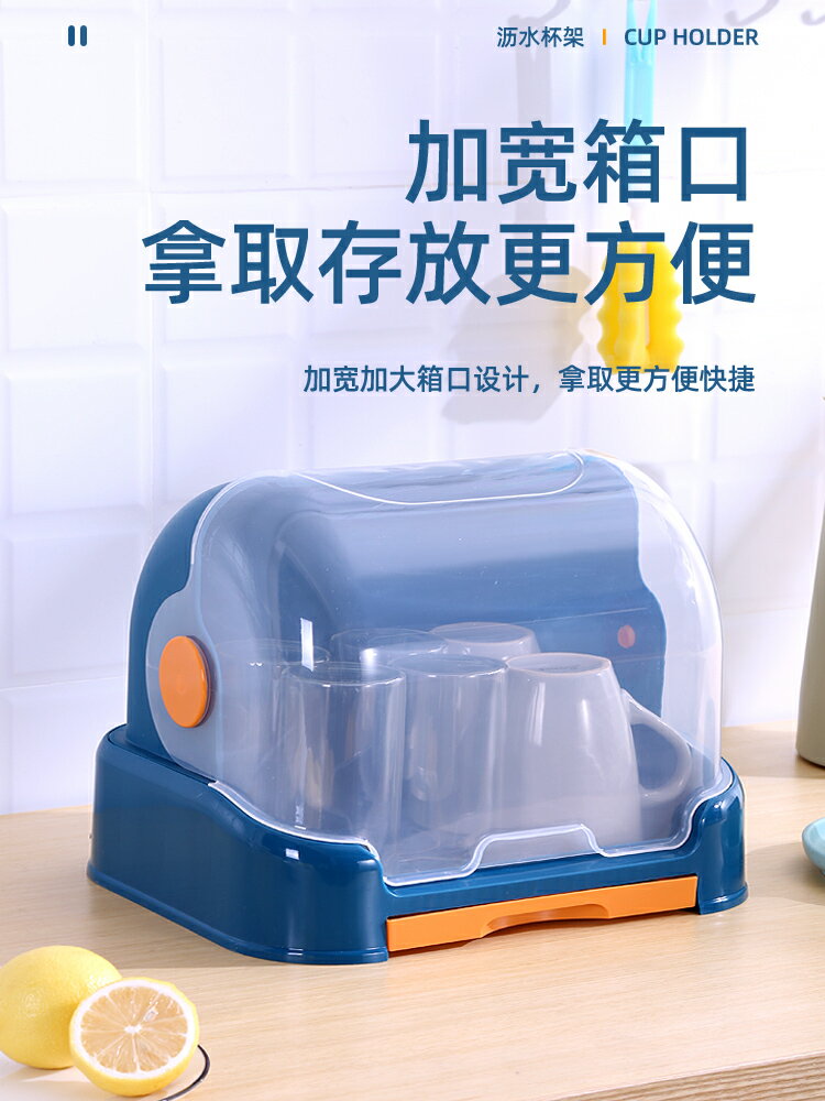 防塵瀝水杯架放玻璃杯子的托盤裝茶具杯架子收納盒置物架家用掛架 1