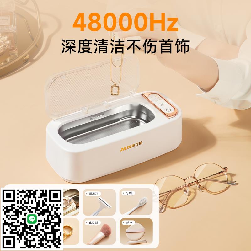 奧克斯首飾清洗機超聲波清洗器家用珠寶黃金眼鏡自動清潔神器