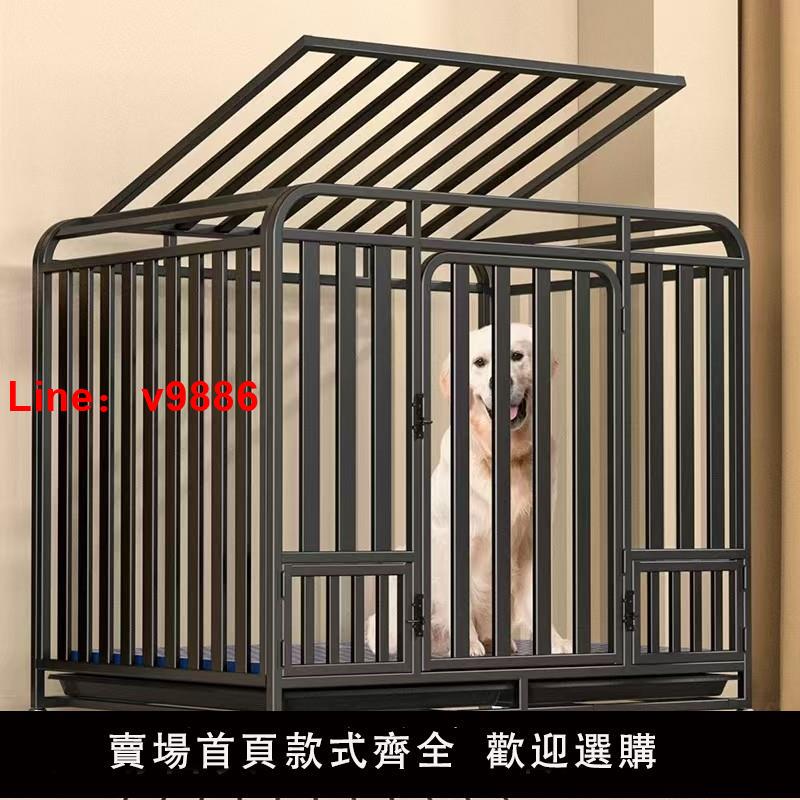 【臺灣公司 可開發票】狗籠子大型犬中型犬狗籠帶廁所家用室內外金毛拉布拉多寵物狗狗籠
