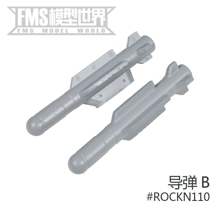 FMS旗下品牌ROCHOBBY64MM F16 F-16 V2 戰斗機導彈B ROCKN110
