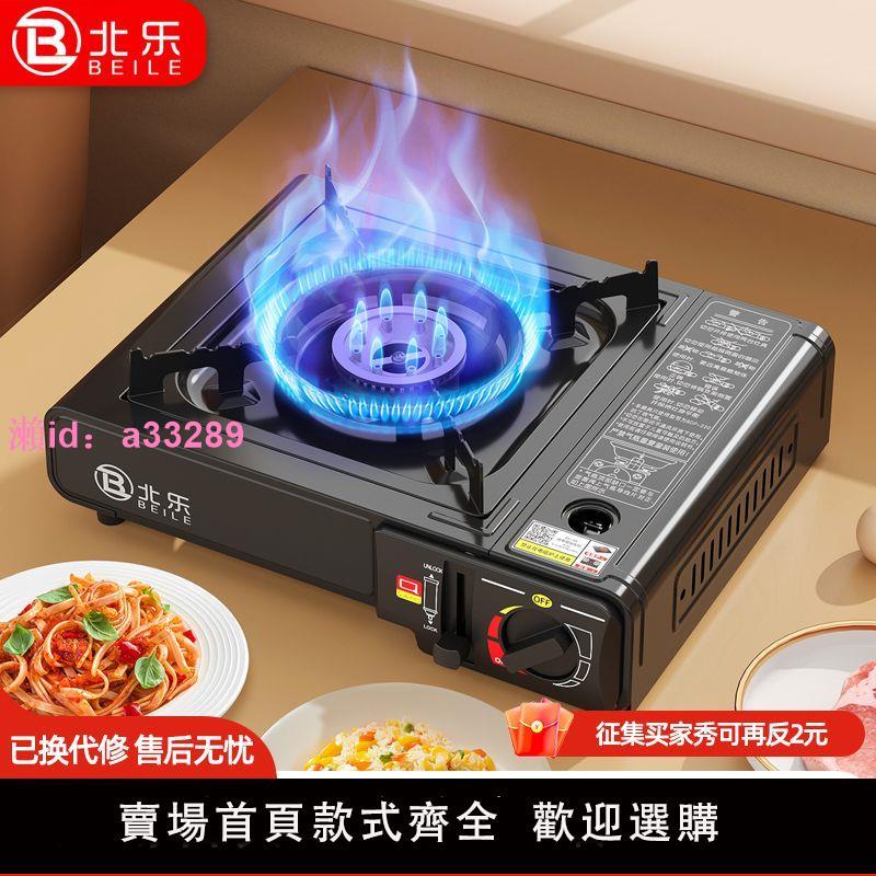 卡式爐便攜式卡式氣爐戶外露營瓦斯卡磁爐家用火鍋燃氣爐小煤氣灶