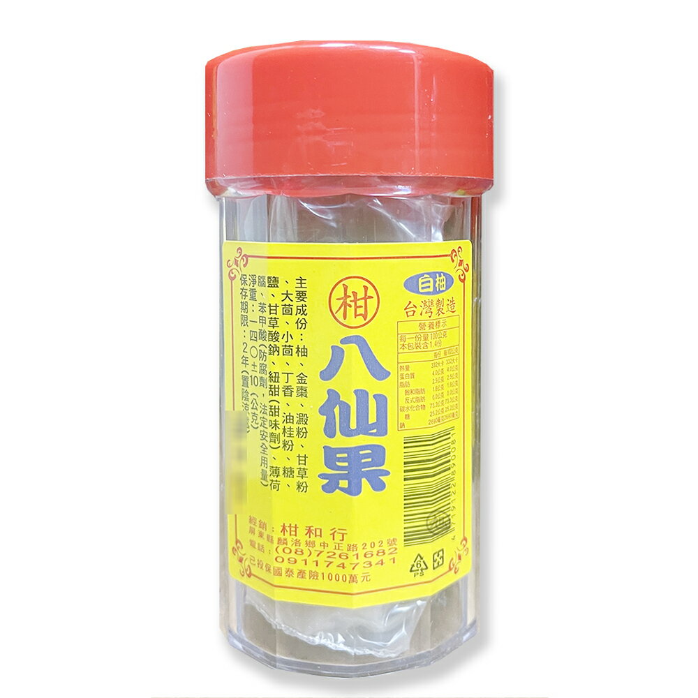 八仙果有皮/無皮(大罐/小罐)*健人館* | 健人館直營店| 樂天市場Rakuten
