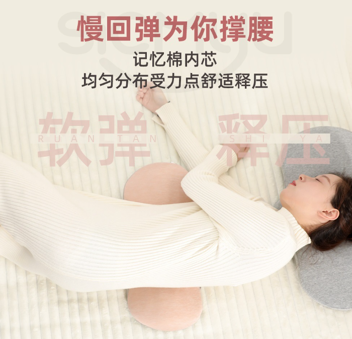 腰突護腰靠墊 睡覺腰枕墊 平躺腰墊 腰椎盤突出墊 腰部支撐墊 靠墊 睡墊 腰枕 靠腰墊