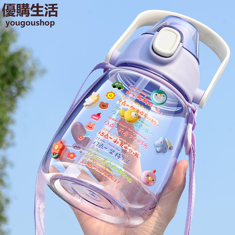 優購生活 網紅大肚塑膠耐高溫水杯女學生水壺吸管上學兒童大容量新款口杯子運動水壺 水瓶 大容量水壺 大水壺 防摔水壺