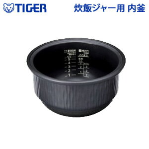 日本公司貨 TIGER 虎牌 JKX1476 內鍋 土鍋 適用 JKX-A100KM JKX-B100K JKX-G100K JKX-S100KM JKX-V100K。
