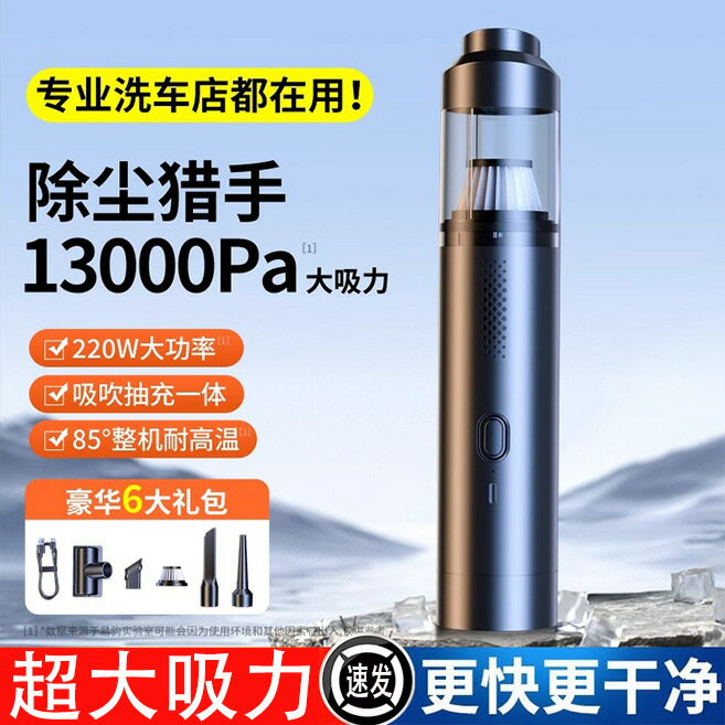 車載吸塵器車用無線充電汽車家用大吸力功率強力小型手持迷你車內-UM.有米家居