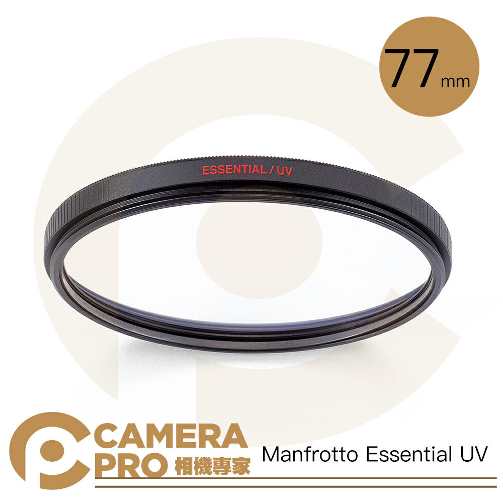 ◎相機專家◎ Manfrotto Essential UV 保護鏡 77mm 防潑水 抗反光 正成公司貨【跨店APP下單最高20%點數回饋】