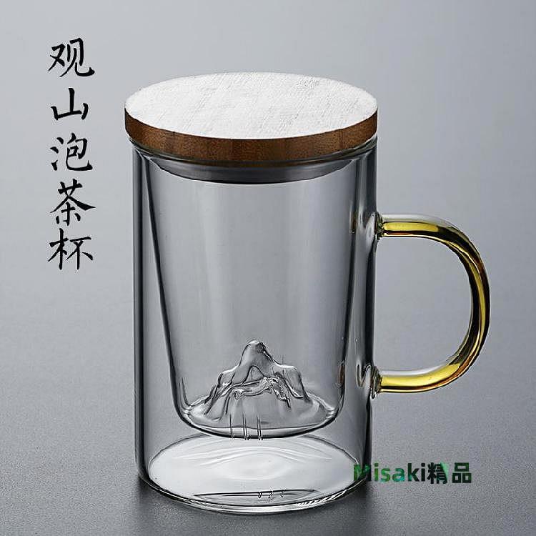 現貨 快速發貨 特價玻璃杯 竹蓋透明玻璃內建觀山泡茶杯 多款高硼玻璃茶水分離三件杯-Misaki精品