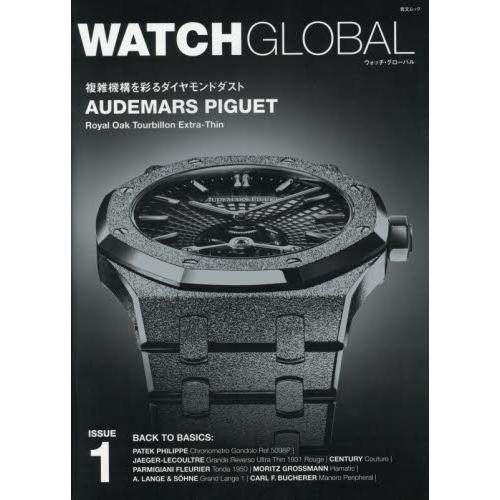 WATCHGLOBALissueVol.1