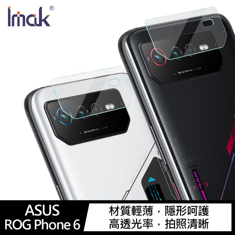 【愛瘋潮】99免運 Imak ASUS ROG Phone 6/Phone 6 Pro 鏡頭玻璃貼【APP下單最高22%回饋】