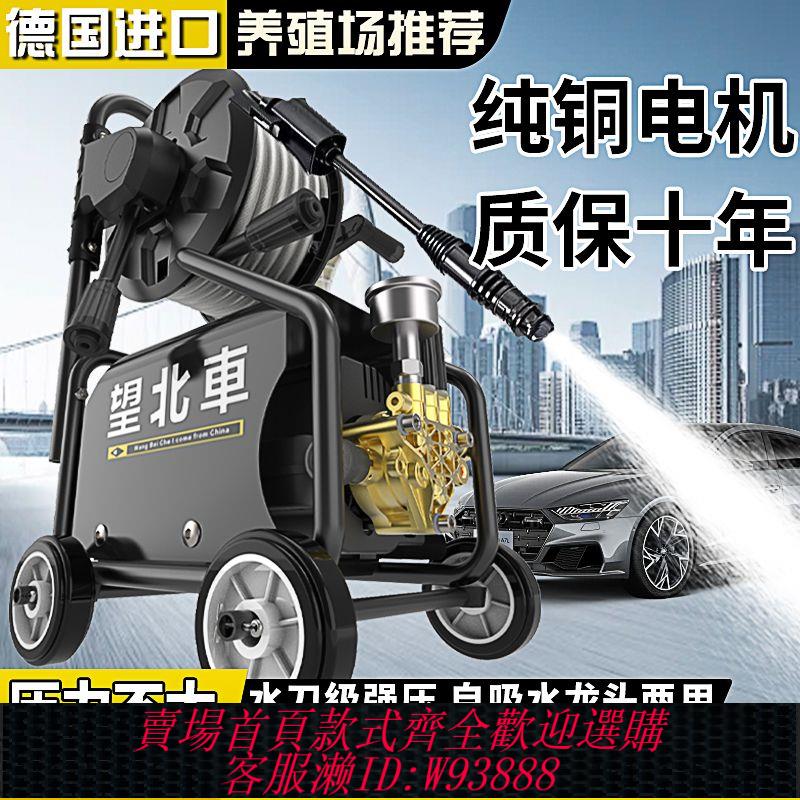 {公司貨 最低價}大功率商用超高壓洗車機220v多功能全自動水泵強力清洗機神器洗地