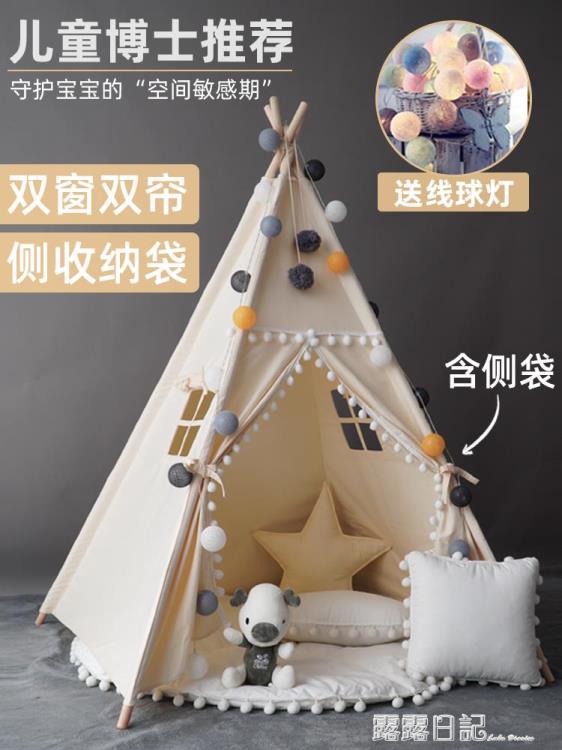 【樂天精選】兒童小帳篷北歐室內寶寶玩具屋印第安家用公主房子女孩男孩遊戲屋