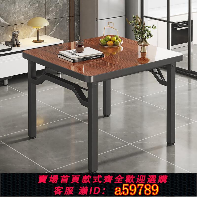 【臺灣公司 可打統編】摺疊餐桌小方桌家用小戶型吃飯桌子四方桌出租屋折疊桌摜蛋專用桌