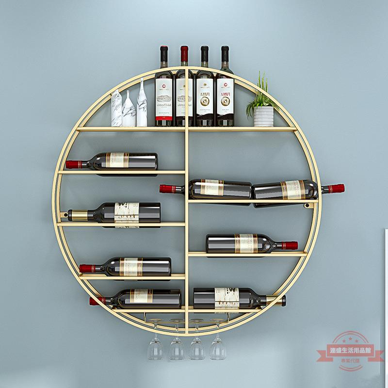 圓形酒架壁掛紅酒架葡萄酒架鐵藝酒瓶架高腳杯架客廳墻上簡約現代